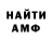 АМФЕТАМИН VHQ Lenora Woodall