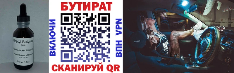 Бутират вода  kraken как войти  Каменка 