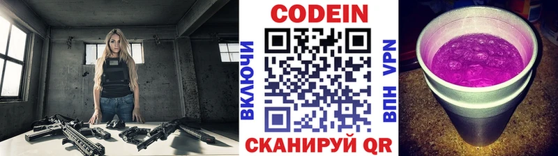 Codein напиток Lean (лин)  блэк спрут маркетплейс  Каменка 