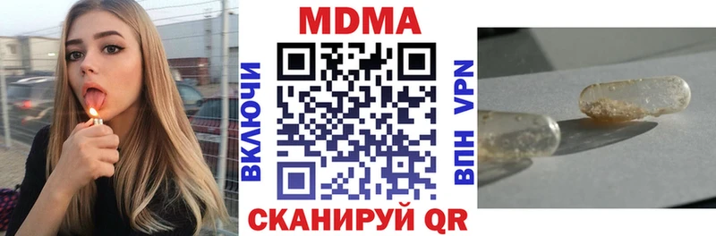 купить закладку  сайты даркнета какой сайт  blacksprut маркетплейс  МДМА VHQ  Каменка 